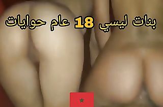 Arab Moroccan cuckold girl hot romp 2022